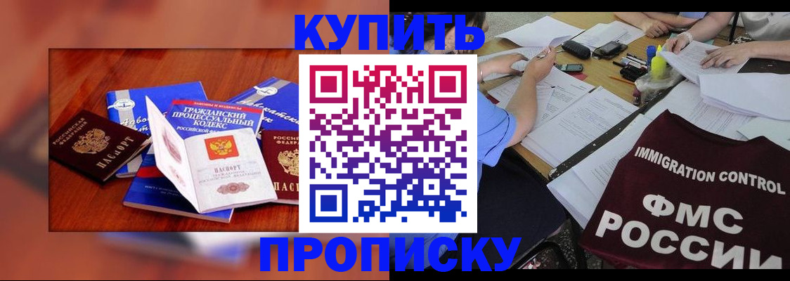 прописка регистрация в Аксае