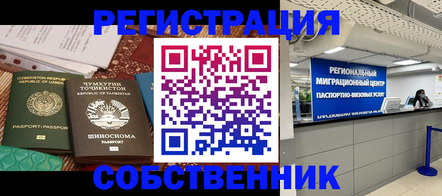 прописка гарантия в Аксае