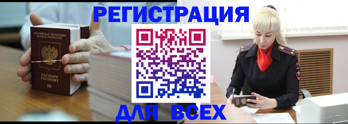 прописка гарантия в Аксае