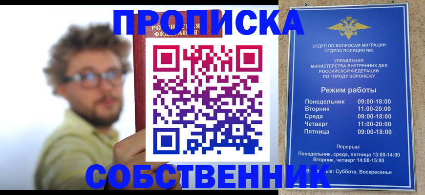 временная регистрация гарантия в Аксае