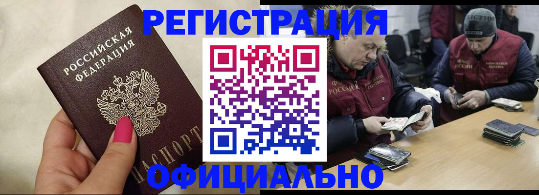 временная регистрация собственник в Аксае